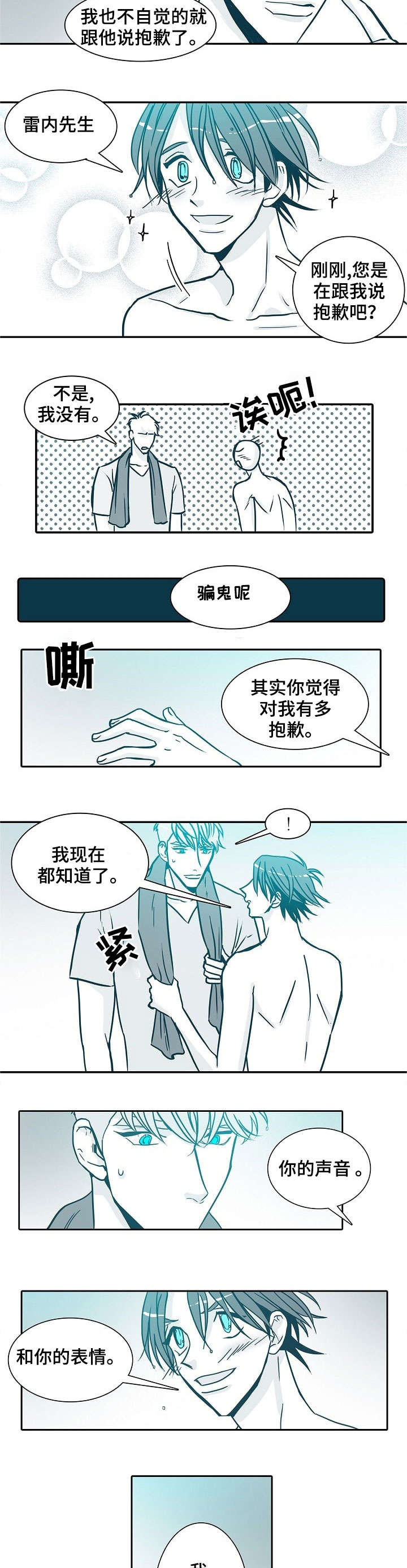 无固定期限合同提前三十天辞退漫画,第22章：约会4图