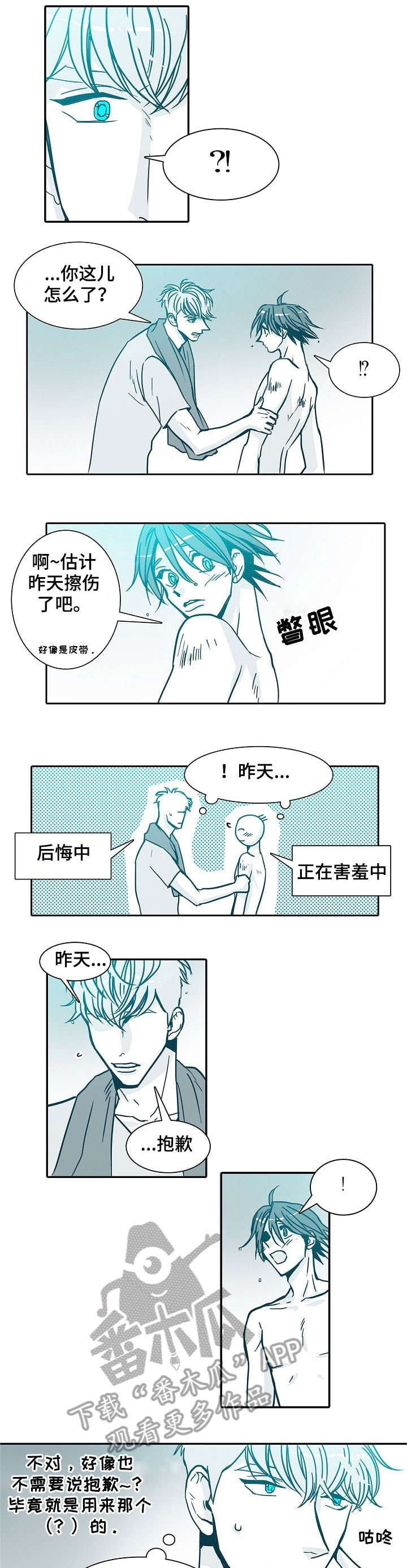 无固定期限合同提前三十天辞退漫画,第22章：约会3图