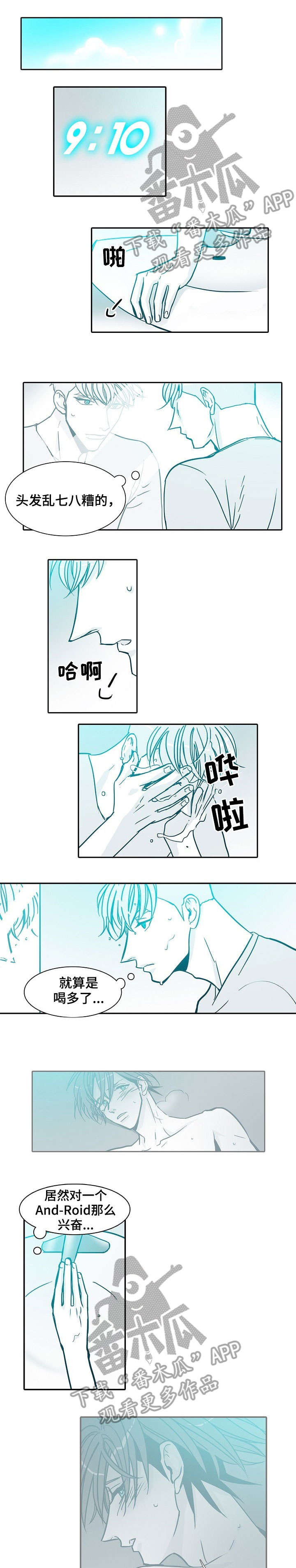无固定期限合同提前三十天辞退漫画,第22章：约会1图