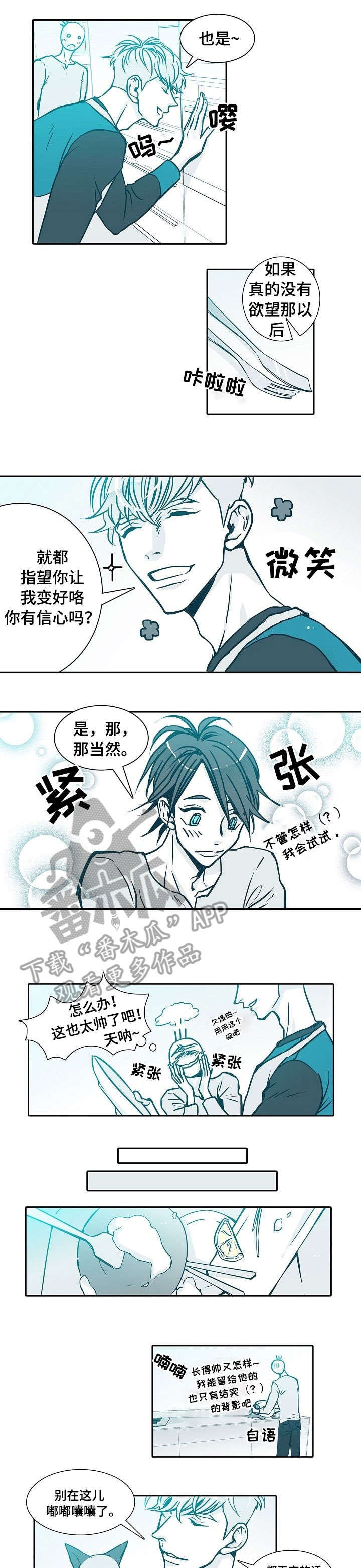 期限扣除信息是什么意思漫画,第6章：走开1图