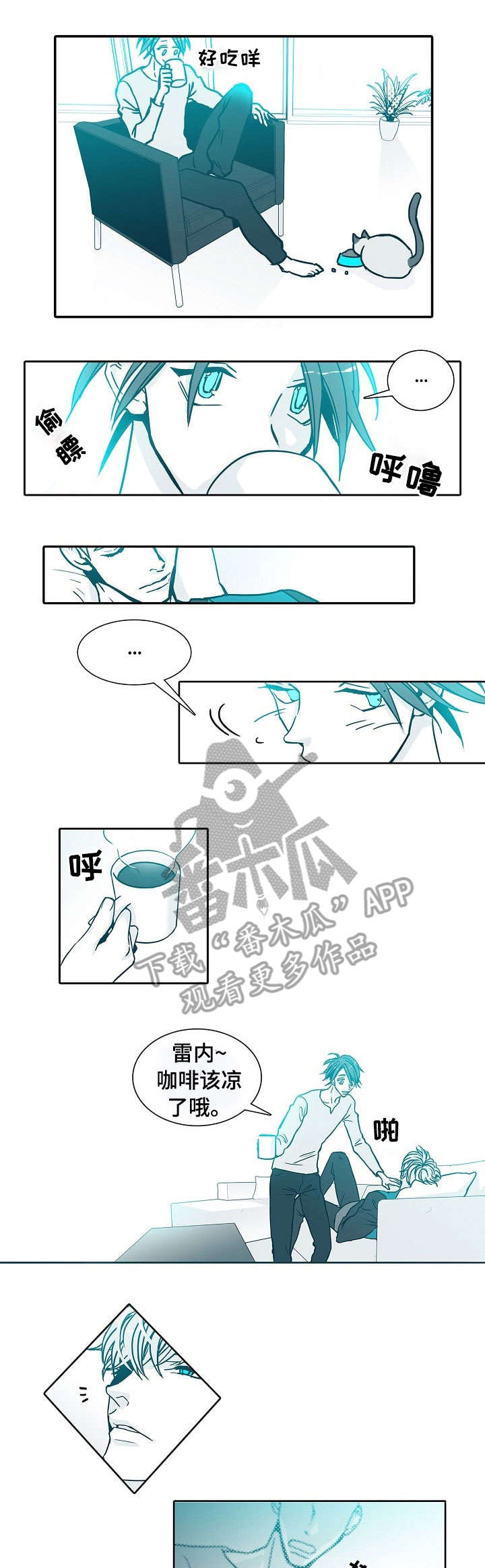 期限扣除信息是什么意思漫画,第6章：走开5图