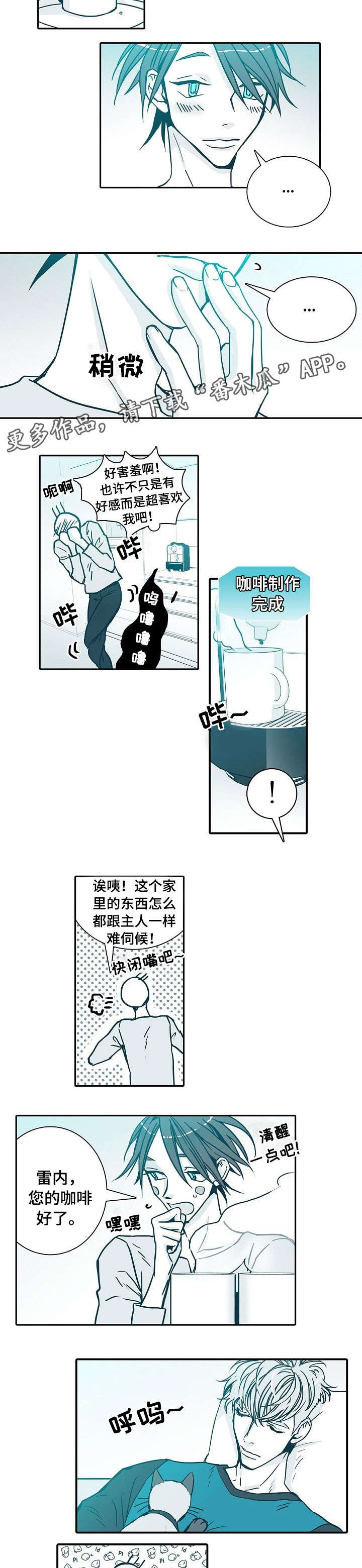 期限扣除信息是什么意思漫画,第6章：走开3图