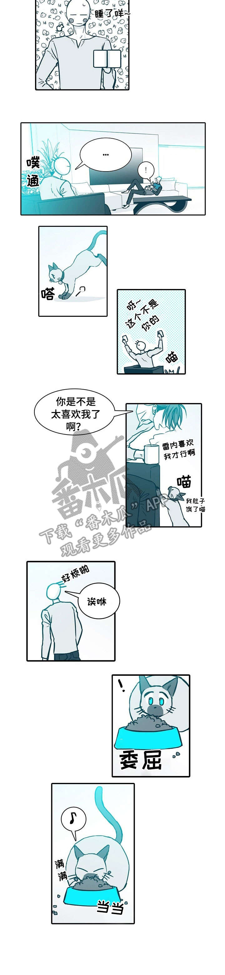 期限扣除信息是什么意思漫画,第6章：走开4图