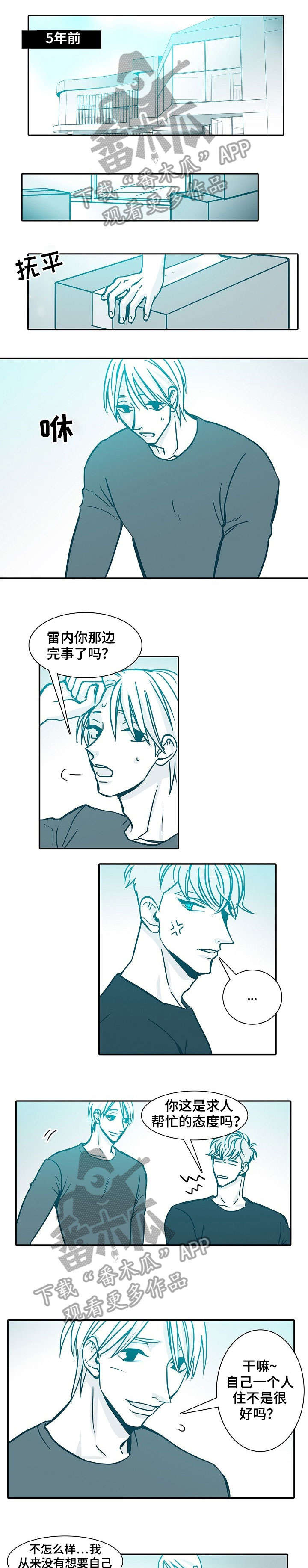 期限花园漫画,第35章：习惯5图