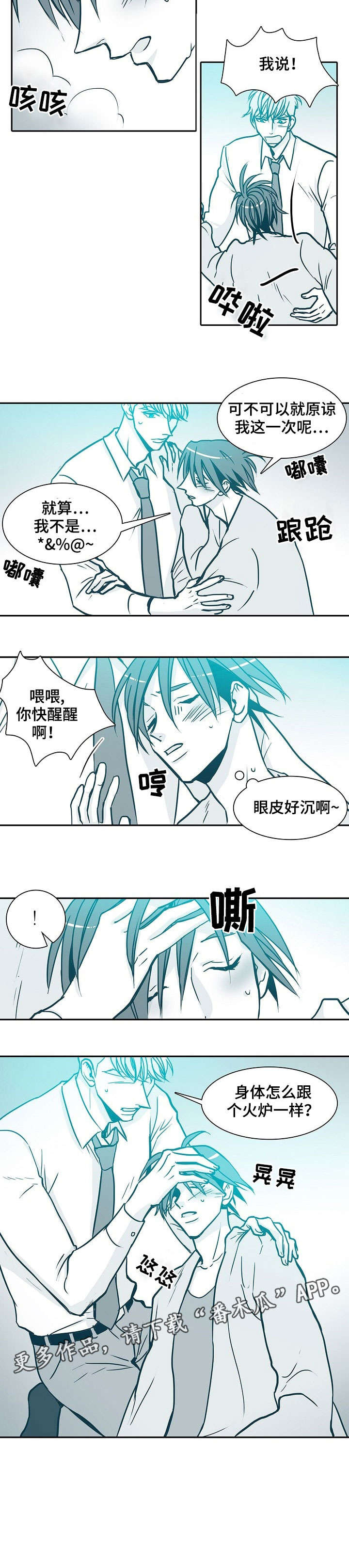 期限花园漫画,第35章：习惯4图