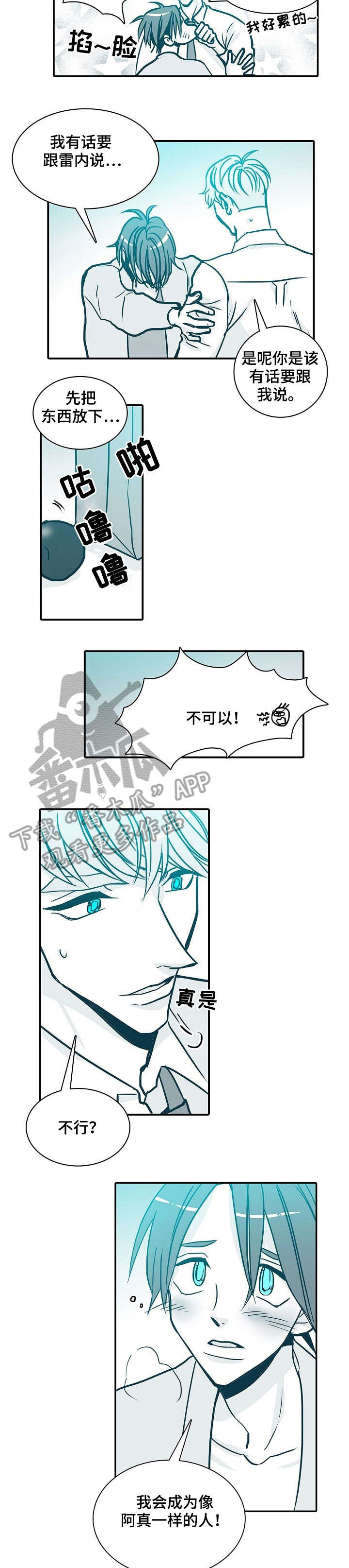 期限花园漫画,第35章：习惯2图