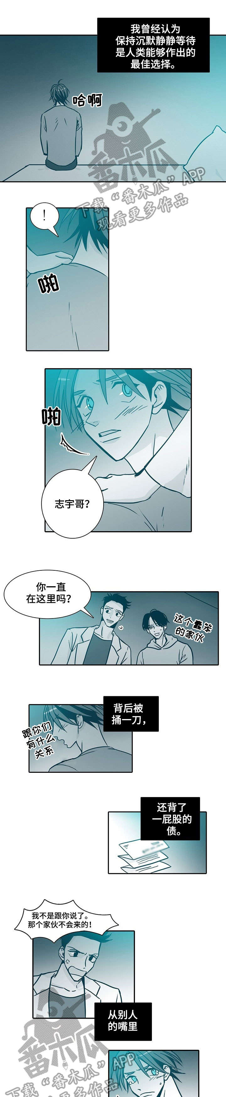 三十天的期限漫画,第25章：无法停止1图