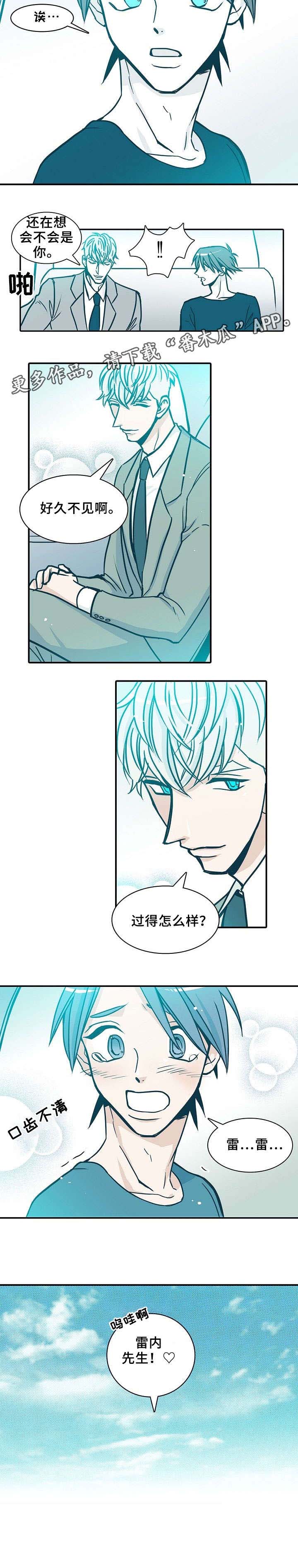 期限三年合同一年一签漫画,第61章：做饭2图