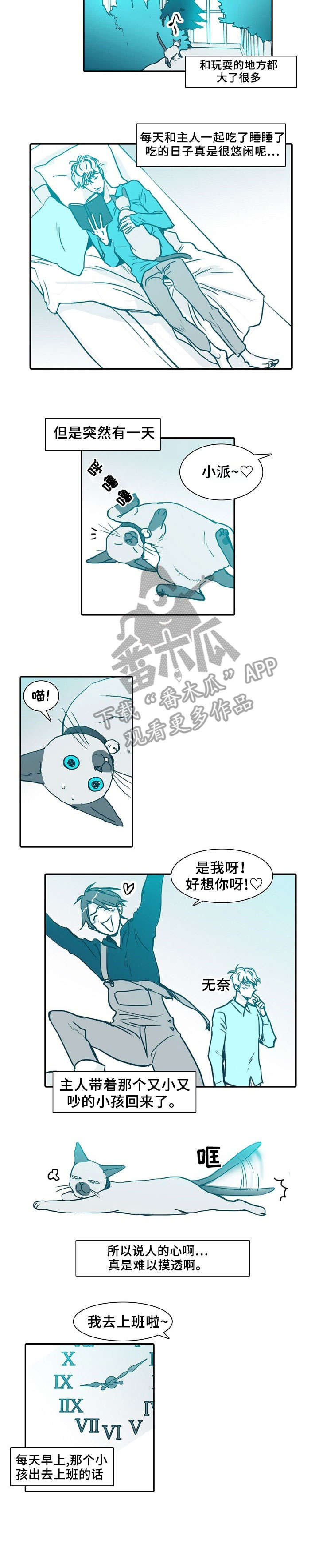 期限三年合同一年一签漫画,第61章：做饭4图