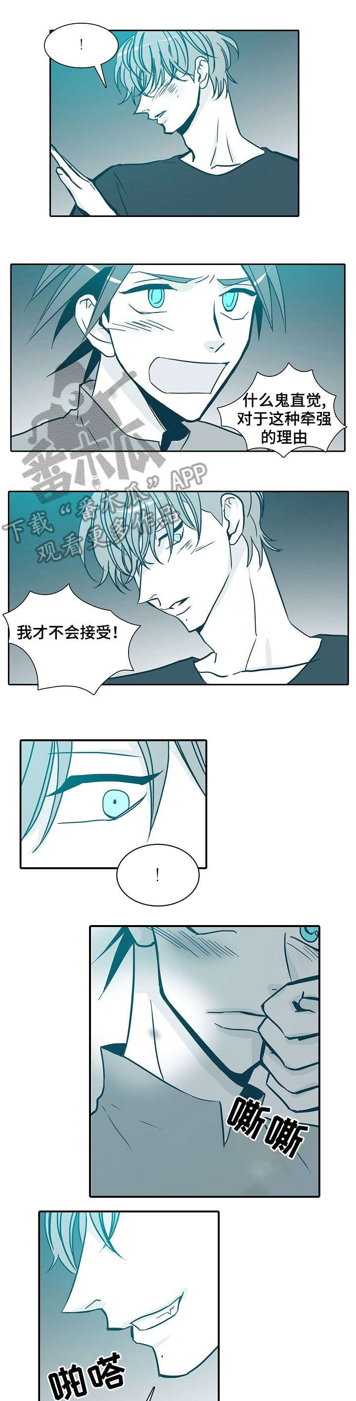 期限花园漫画,第33章：属于我的1图