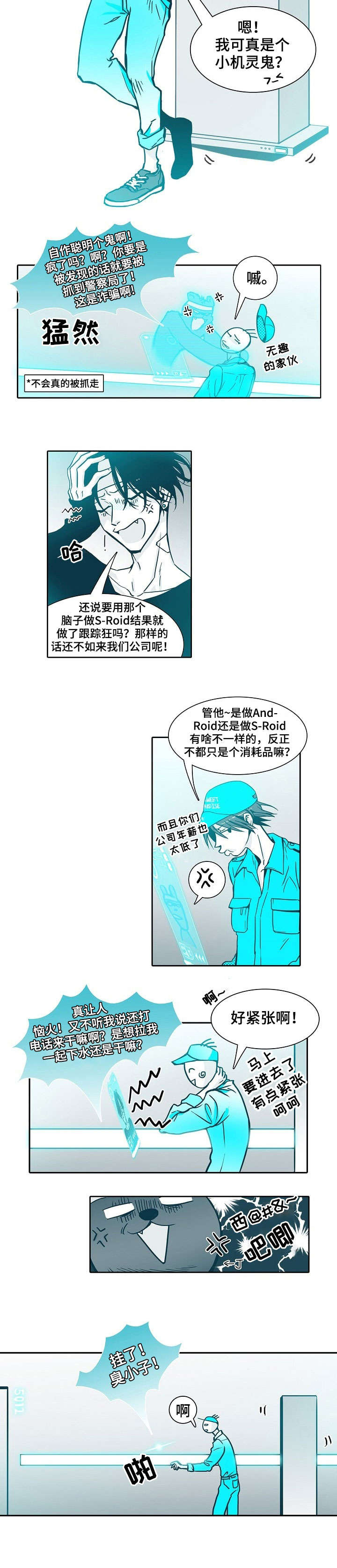 三十天的期限漫画,第1章：到访2图