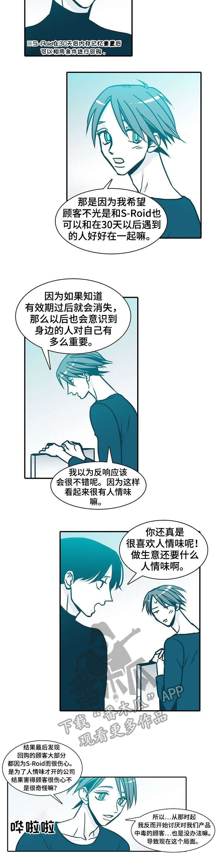 期限不变每期还款额减少什么意思漫画,第60章：饿5图