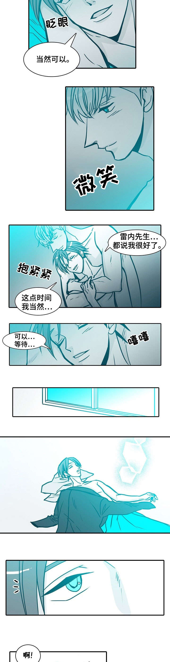 期限不变每期还款额减少什么意思漫画,第60章：饿2图