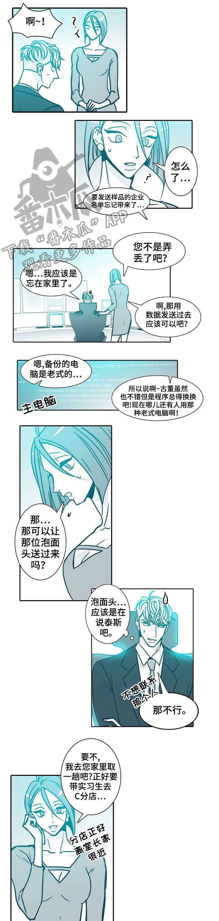 期限已到漫画,第39章：惊喜5图