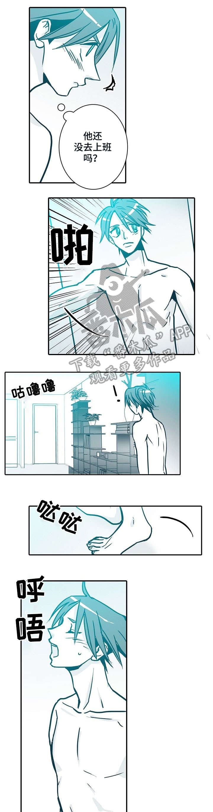 期限已到漫画,第39章：惊喜1图