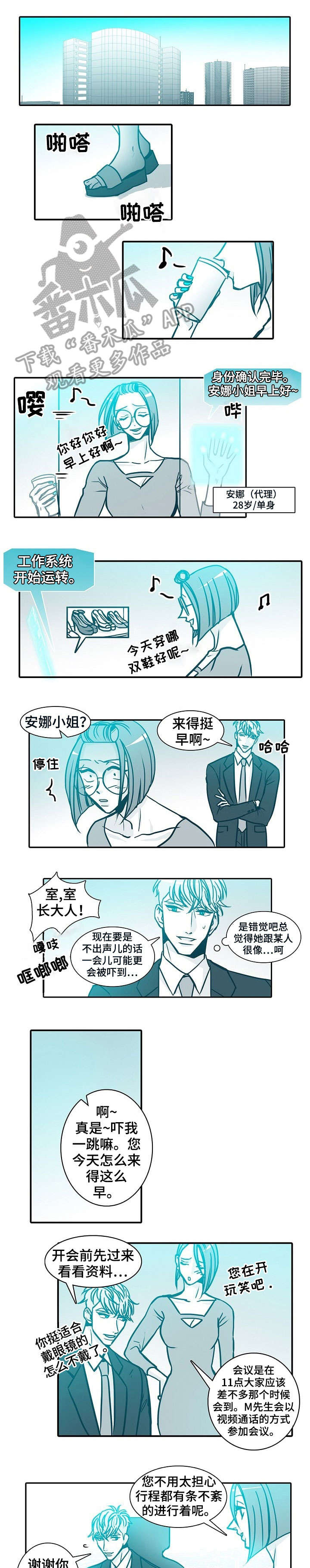 期限已到漫画,第39章：惊喜3图