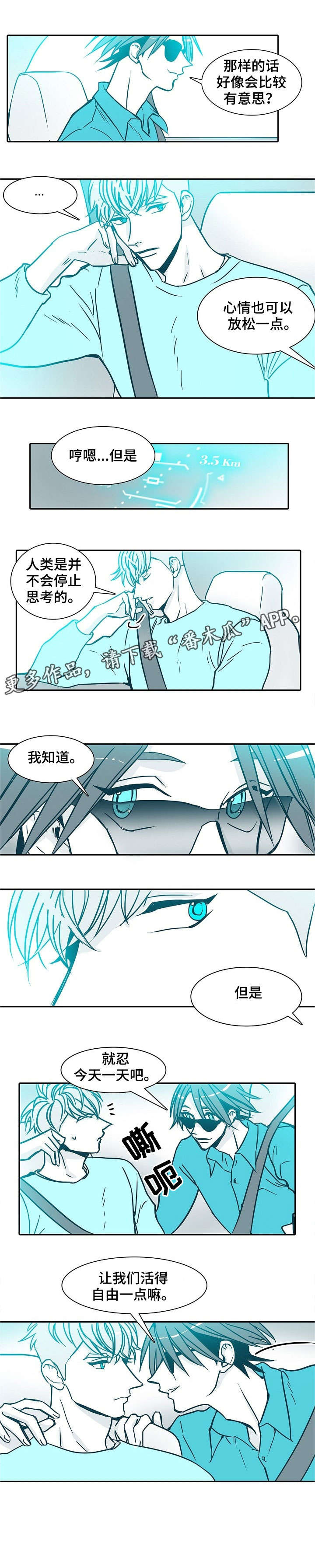 期限三年合同一年一签漫画,第23章：一天5图