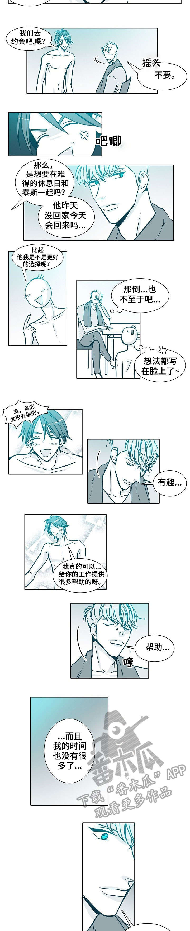 期限三年合同一年一签漫画,第23章：一天2图