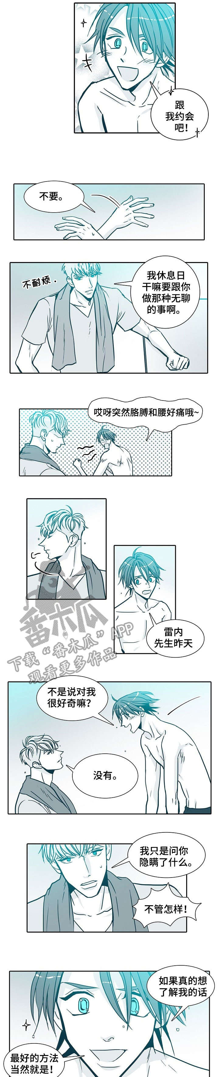 期限三年合同一年一签漫画,第23章：一天1图