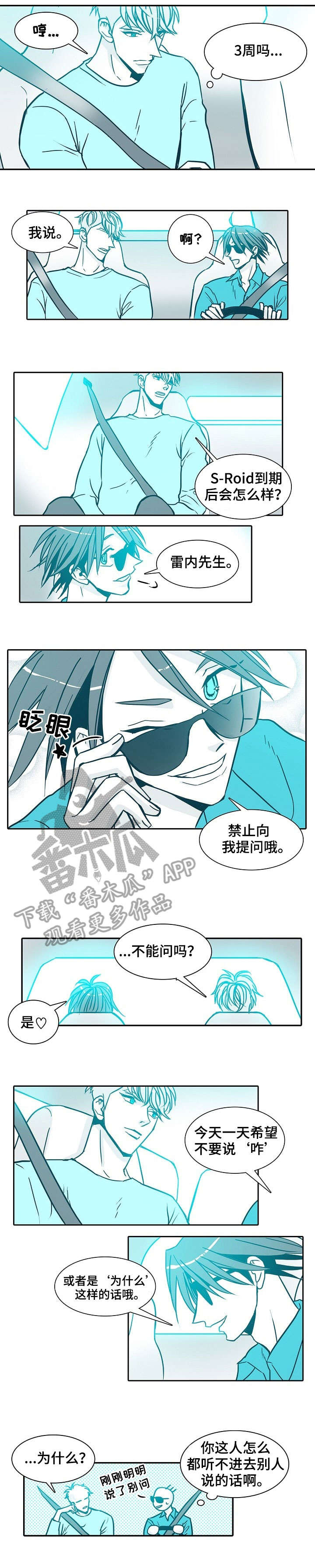期限三年合同一年一签漫画,第23章：一天4图
