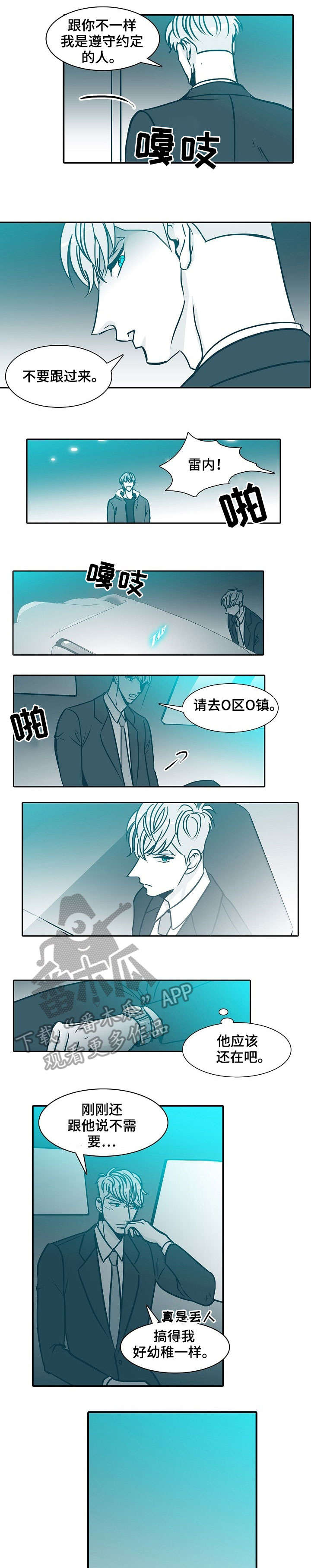 期限三天内整改漫画,第59章：睡会1图