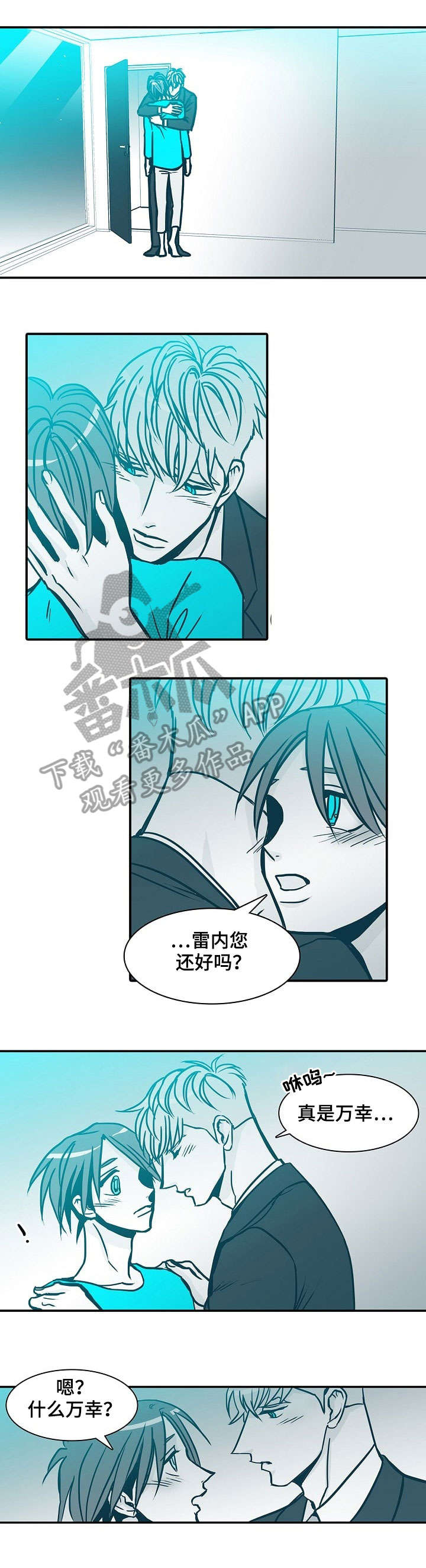期限三天内整改漫画,第59章：睡会4图