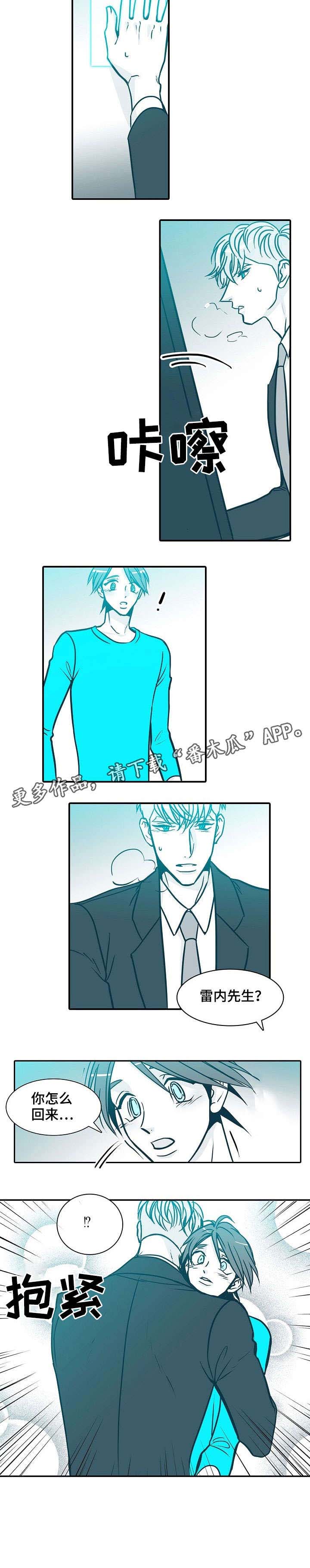 期限三天内整改漫画,第59章：睡会3图