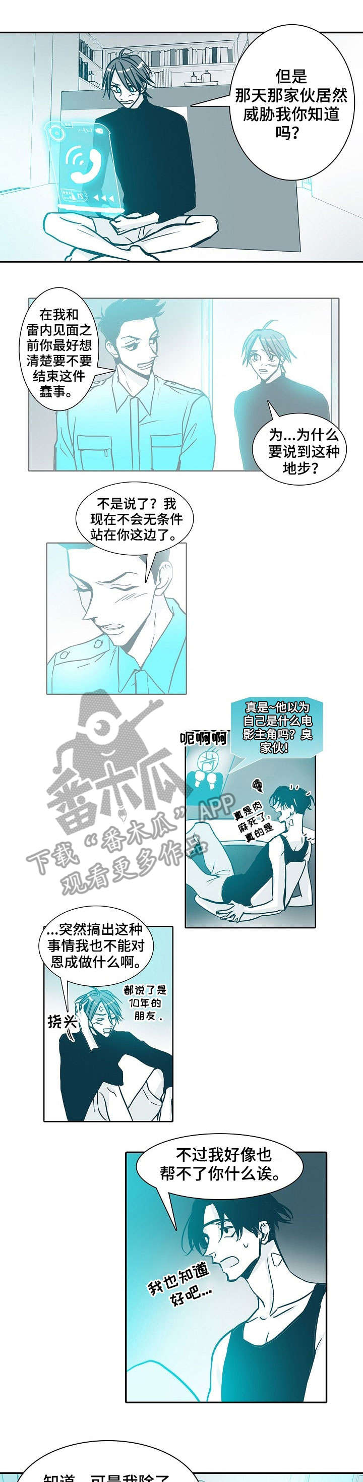 三十天的期限漫画,第19章：请便1图