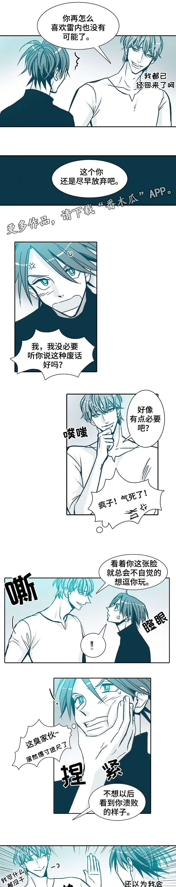 三十天的期限漫画,第19章：请便4图
