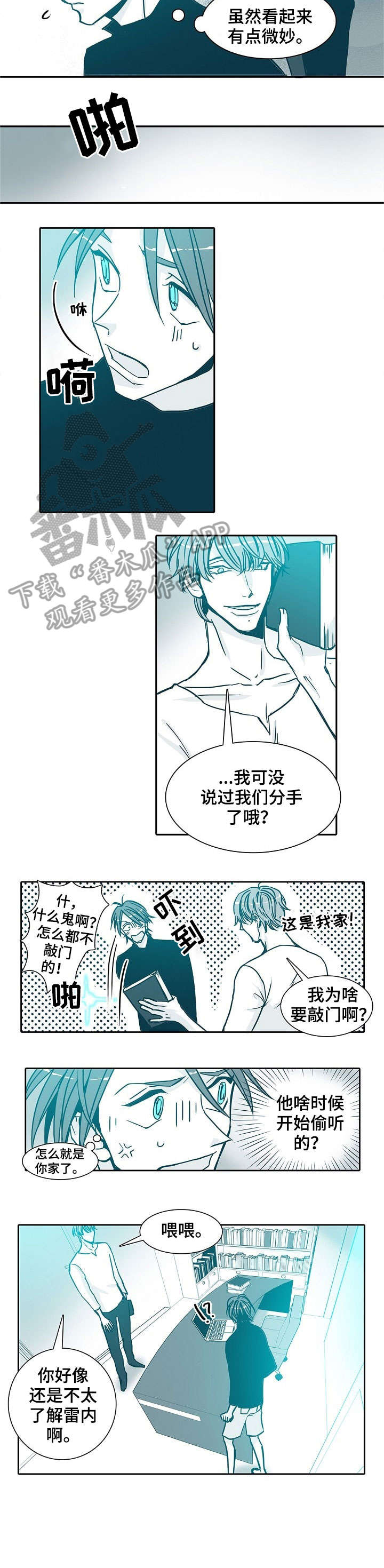 三十天的期限漫画,第19章：请便3图