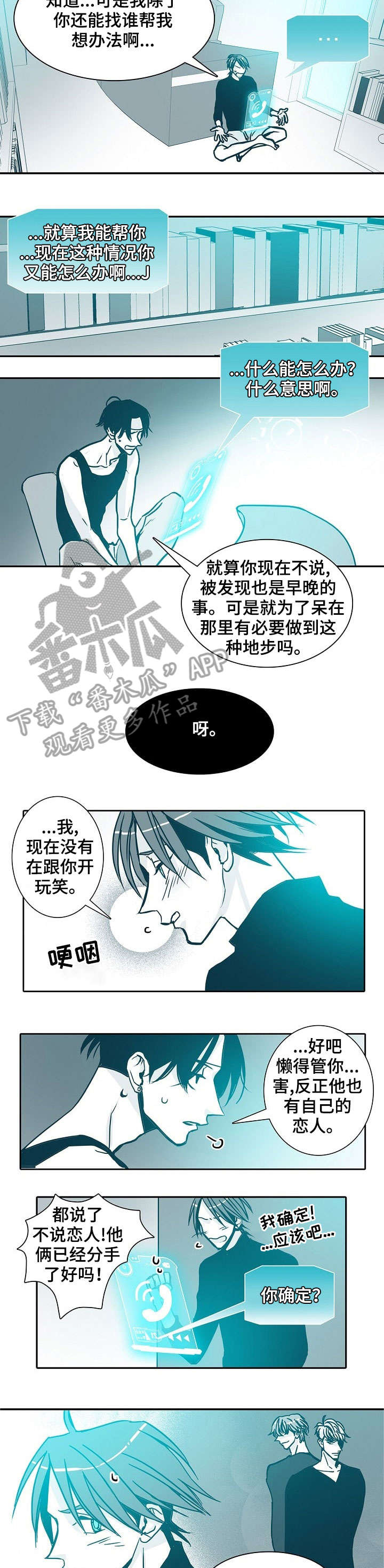 三十天的期限漫画,第19章：请便2图