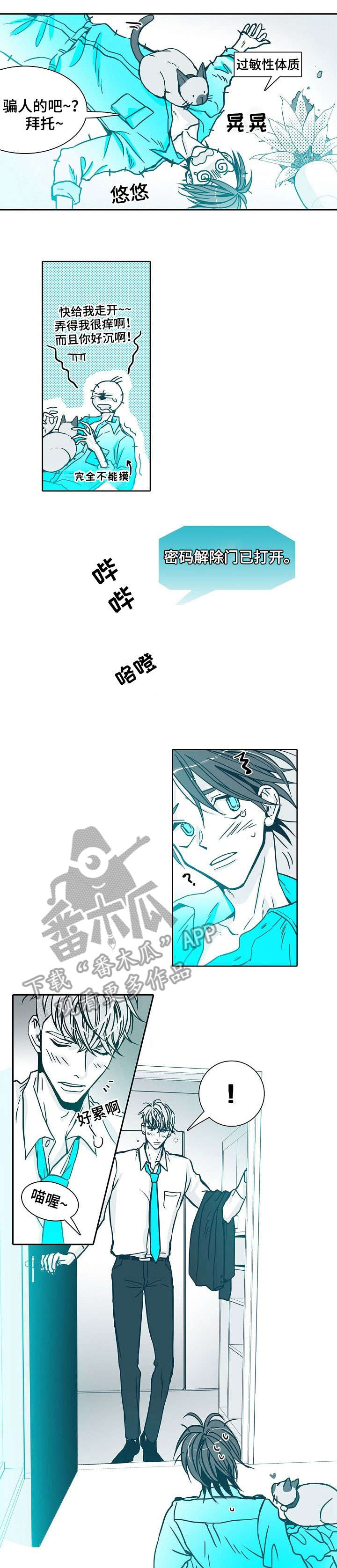期限三天内整改漫画,第2章：买对了1图