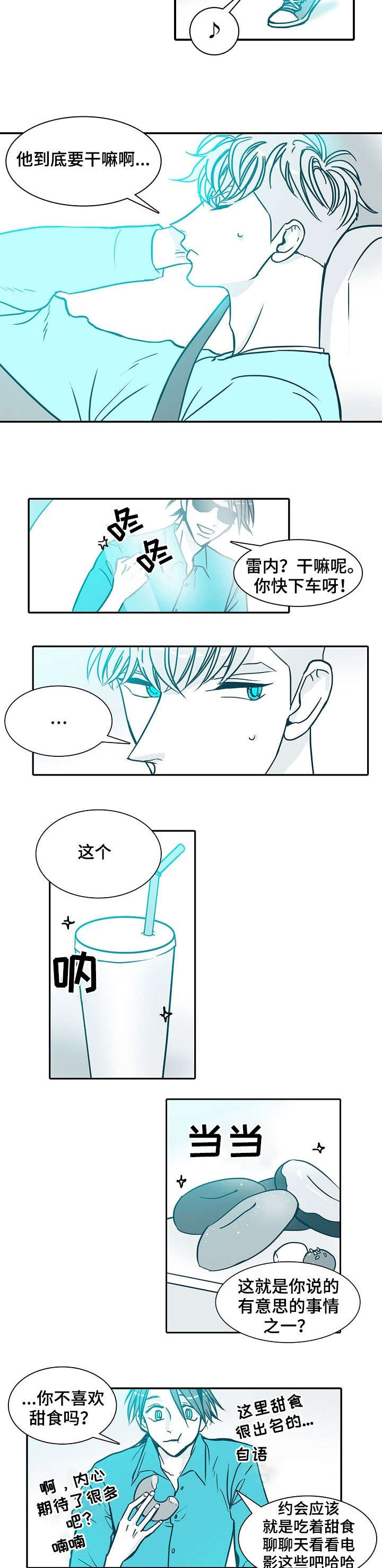 期限错配通俗解释漫画,第24章：理由2图