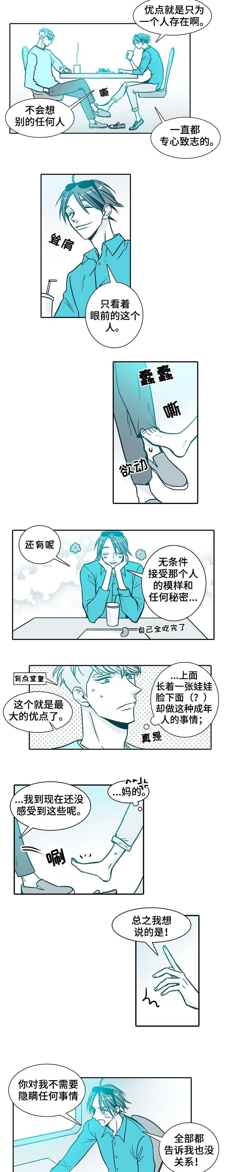 期限错配通俗解释漫画,第24章：理由5图