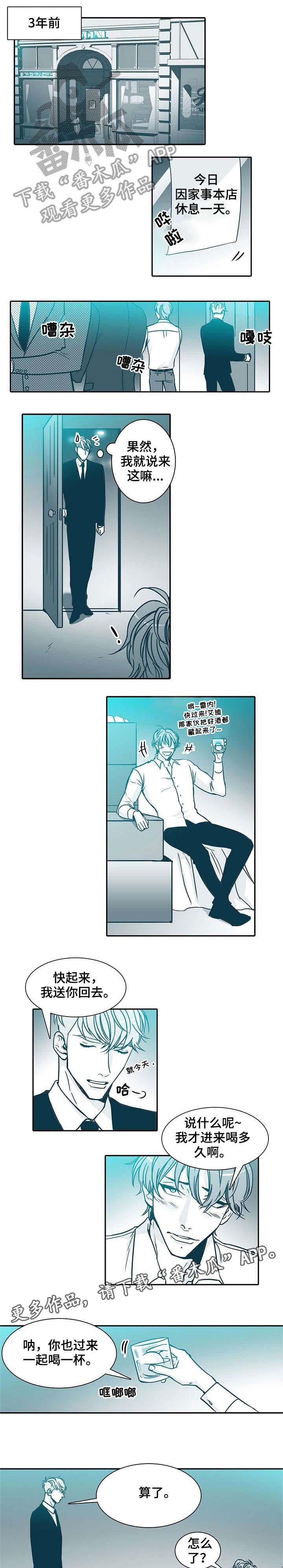 限期30天交出漫画,第14章：表情1图