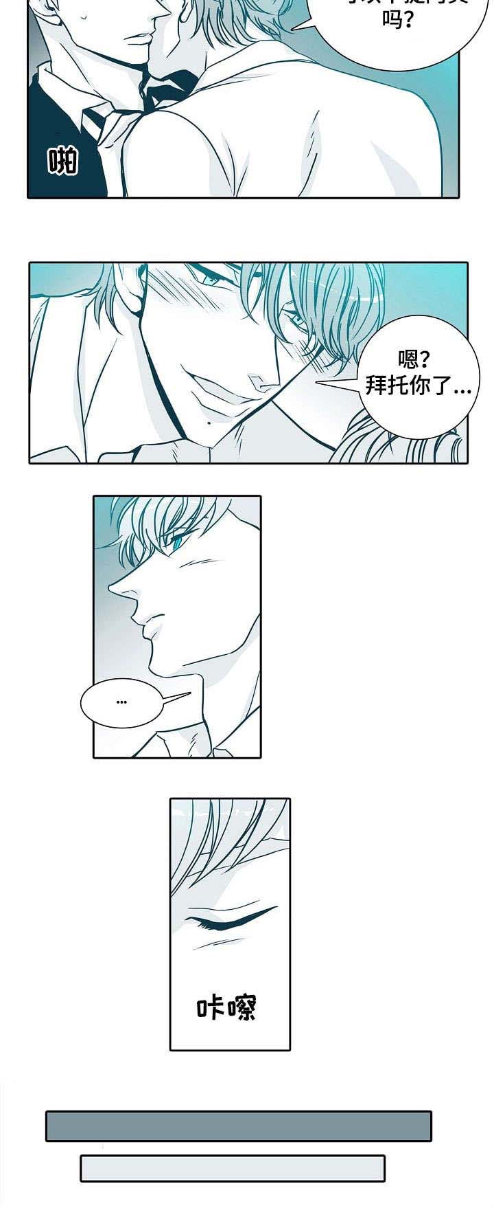 限期30天交出漫画,第14章：表情4图