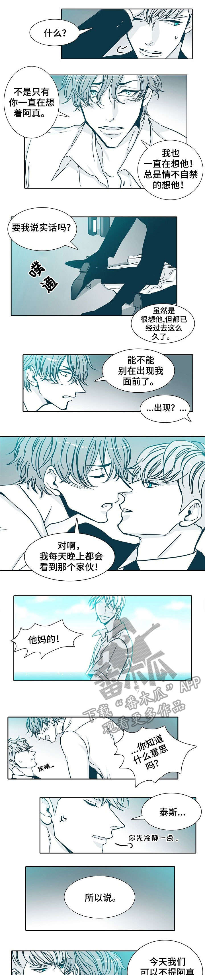 限期30天交出漫画,第14章：表情3图
