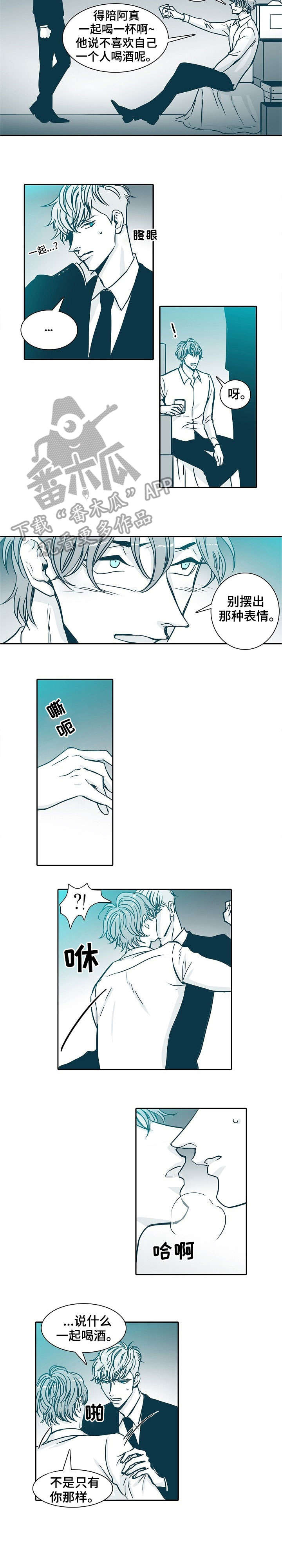 限期30天交出漫画,第14章：表情2图