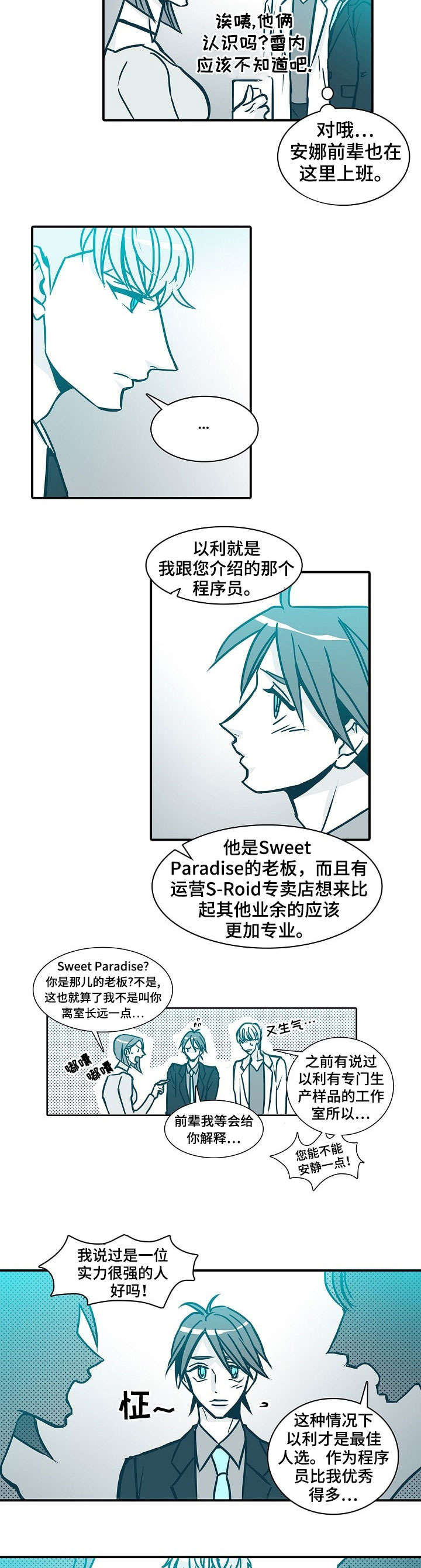 鞋子三十天质保期限计算漫画,第50章：两位4图