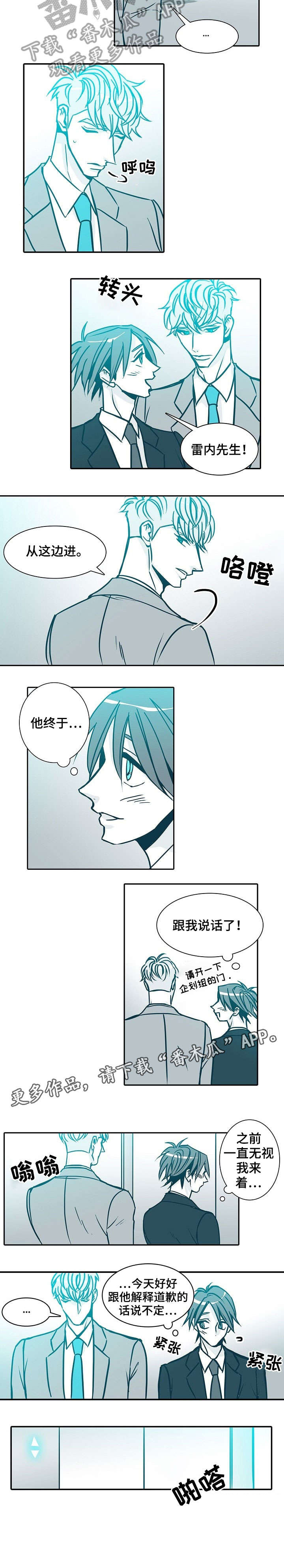 鞋子三十天质保期限计算漫画,第50章：两位2图