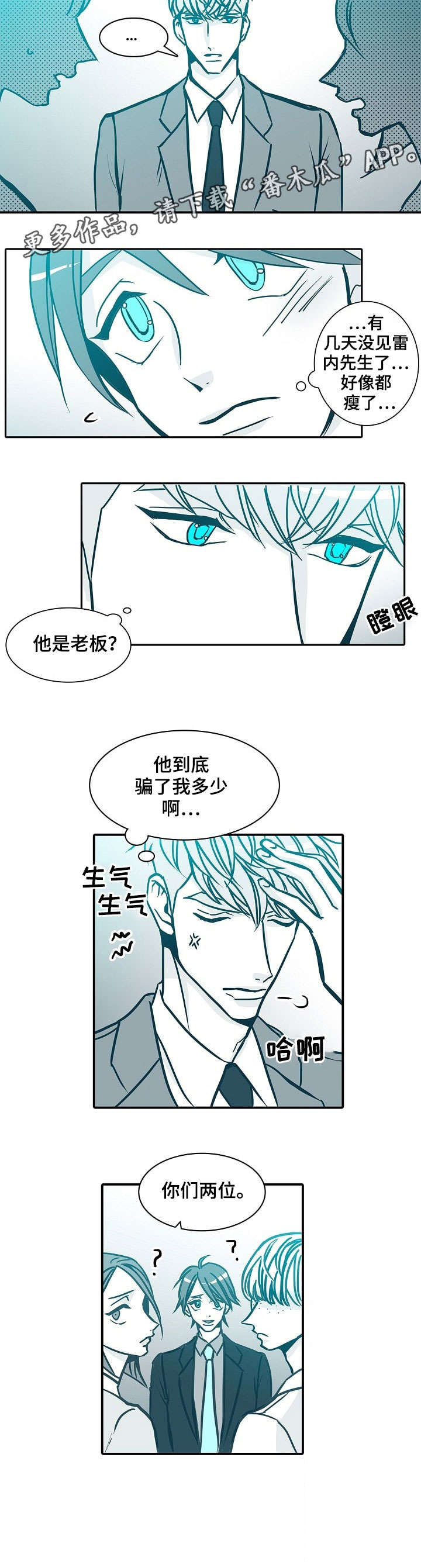 鞋子三十天质保期限计算漫画,第50章：两位5图