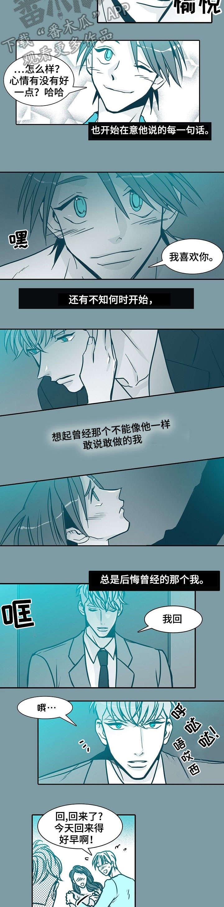 法院强制腾房公告期限三十天漫画,第42章：挺好的4图
