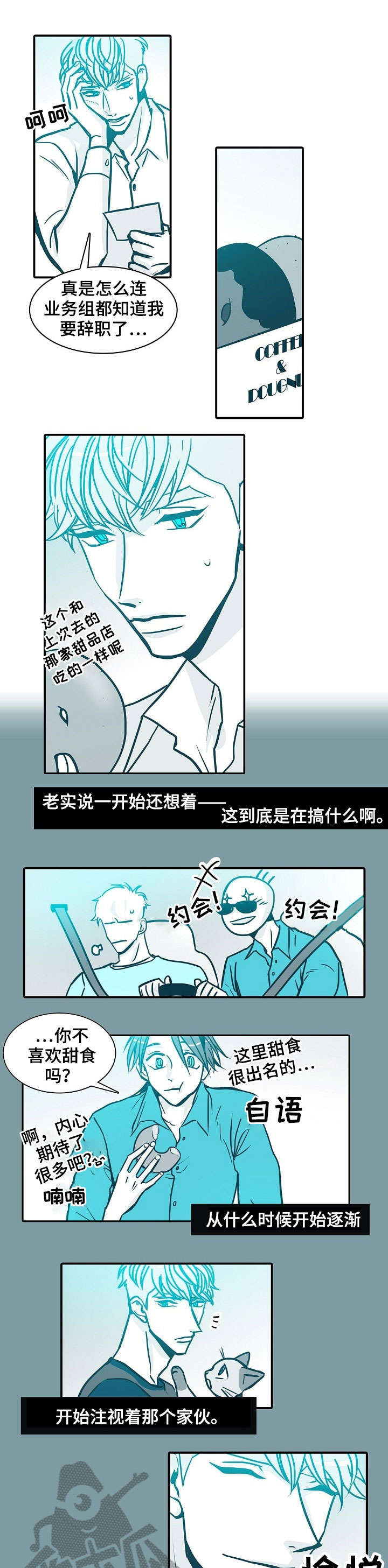 法院强制腾房公告期限三十天漫画,第42章：挺好的3图