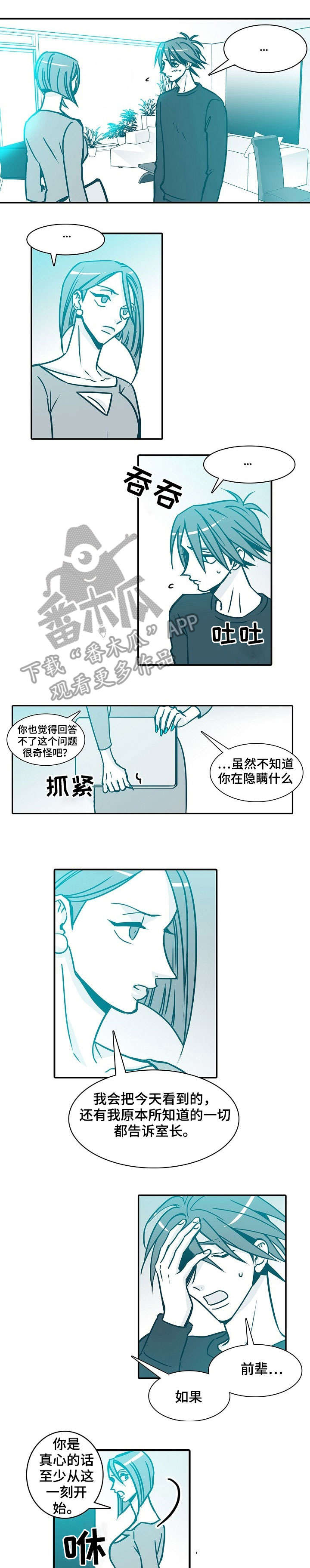 法院强制腾房公告期限三十天漫画,第42章：挺好的1图