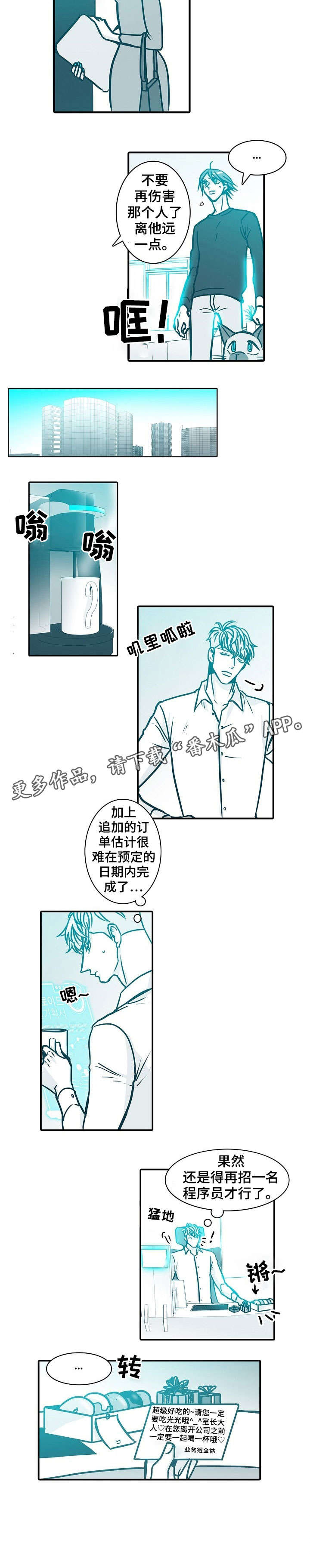 法院强制腾房公告期限三十天漫画,第42章：挺好的2图