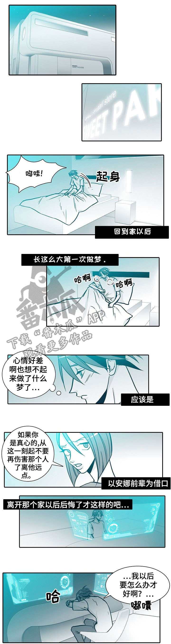 期限三天内整改漫画,第44章：勉强1图