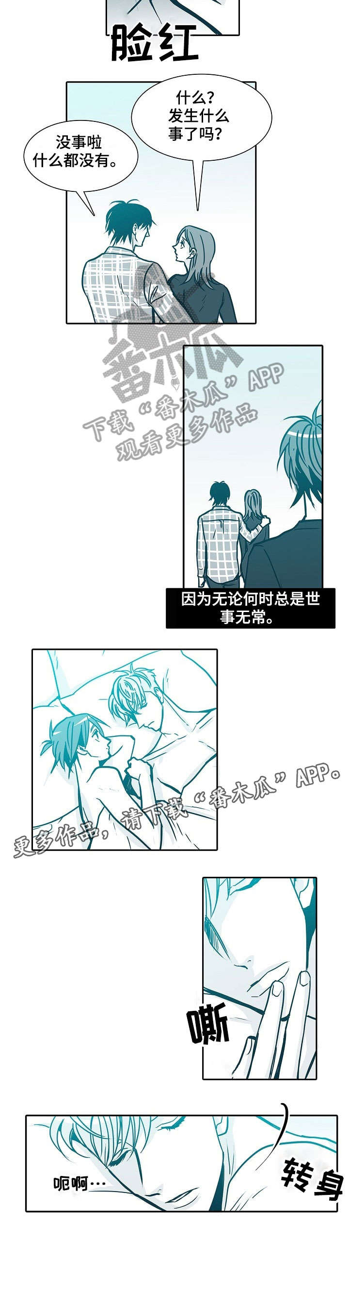 期限三天内整改漫画,第44章：勉强3图