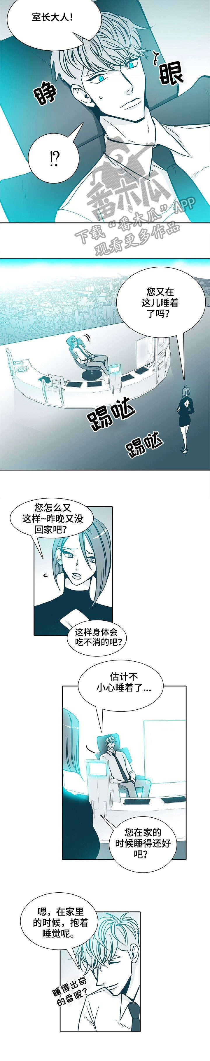 期限劳动合同漫画,第29章：安心5图