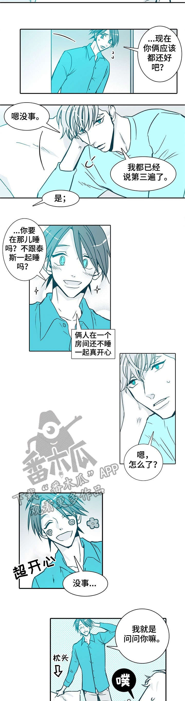 期限劳动合同漫画,第29章：安心2图