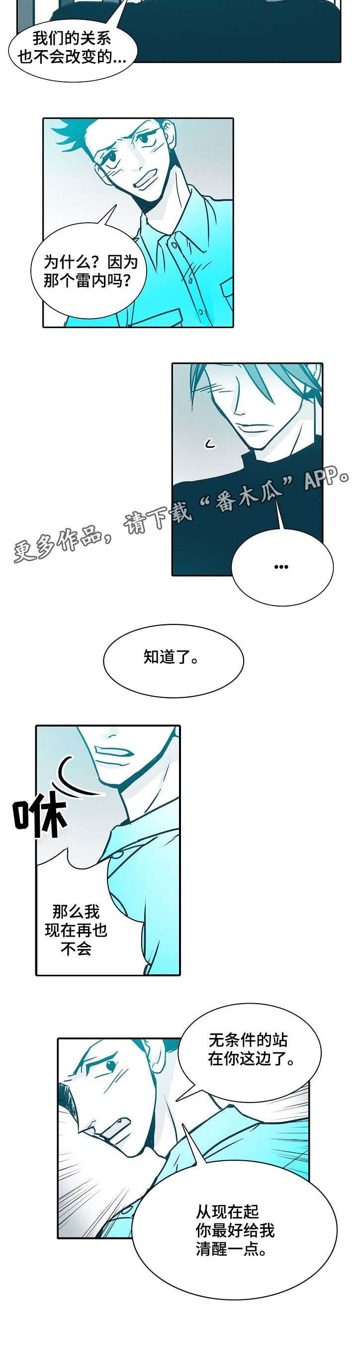诈骗案呈请延长立案期限三十天漫画,第18章：抱歉3图